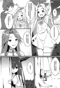 (C92) [TwoCraft (Nakano)] Danua no Amaekata (Granblue Fantasy) [Chinese] [脸肿汉化组]