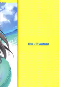 (C92) [Kaiyuu Kikaku (Suzui Narumi)] Issho ni Isasete Mizugi Hen (Kantai Collection -KanColle-)