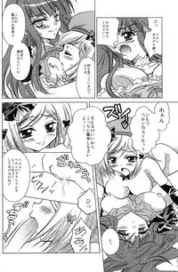 (C77) [Actively Dawn (Fukai Miyabi)] Milk Tea Party (Umineko no Naku koro ni)