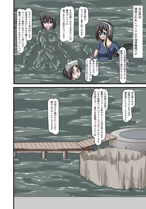 Doro Mamire ya Enogu Mamire no Onnanoko ga Souzou Ijou ni Eroi Ken 3