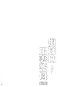 (C91) [Ichigo Pants (Kaguyuzu)] Kaga Yotogi Soushuuhen (Kantai Collection -KanColle-)