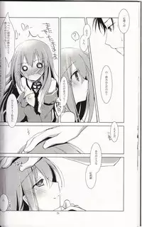 (SC54) [FRAC (Motomiya Mitsuki)] Melancholic Romantica (Steins;Gate)