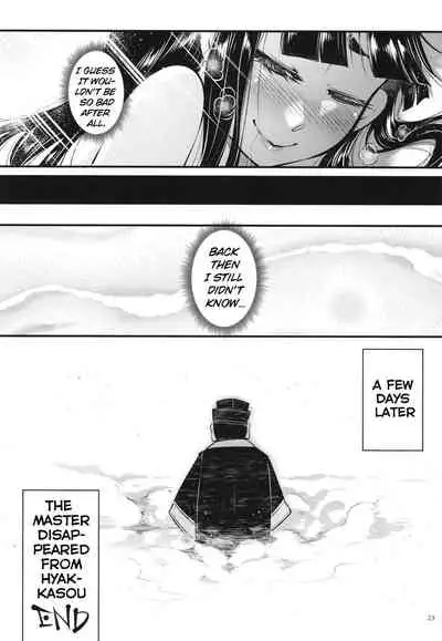 [San Se Fang (Heiqing Langjun)] Hyakkasou7 <<Hyakkasou no Nonbirishita Ichinichi>> [English] [Watson]