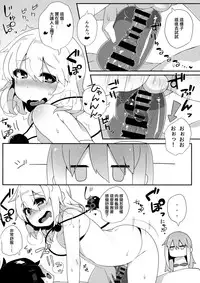 (Reitaisai 11) [Sukoyaka Collagen (Collagen)] Futari de Oshigoto (Touhou Project) [Chinese] [刷牙子汉化]