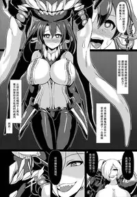 (COMIC1☆10) [Ikameshi Shokudou (Ikameshi)] Shinshoku -Dai Nisou- (Kantai Collection -KanColle-) [Chinese] [无毒汉化组]