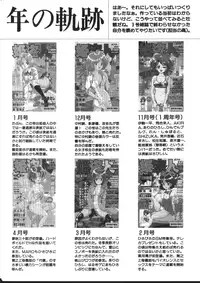 COMIC HimeDorobou 1999-11