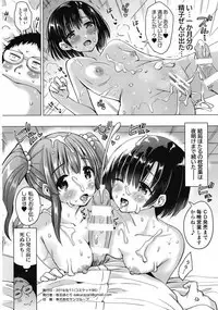 Hotaru-chan ni Makura Eigyou Sareru Hon