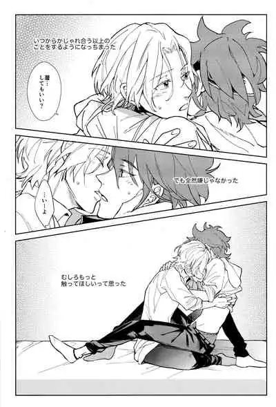 Ore ga Omae ni Tsutaetai Koto