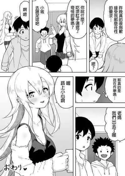 Yuujin no Gal na Mama ni Fudeoroshi Shite Moratta Hanashi