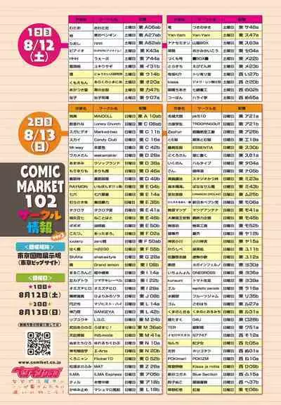 COMIC Penguin Club 2023-09