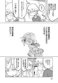 [Cool Kyou Shinja] Chichichichi 1