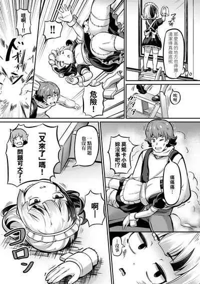 Kashi Oni Kochira | 菓子鬼躲貓貓