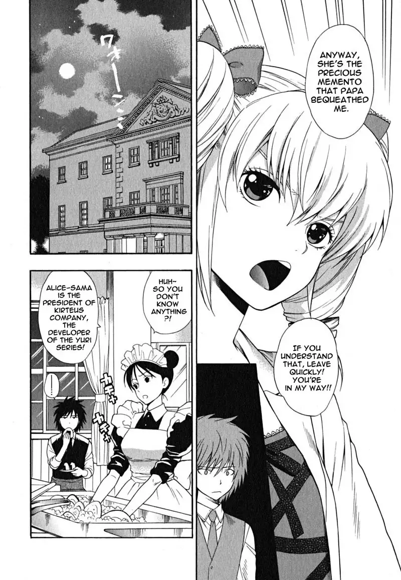 Ikemasen Ojyosama 6 - The 5th Daughter Alice