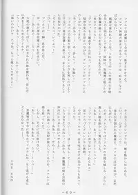 (C59) [WHITE ELEPHANT (Shinrin Tamago)] Atlantis Kageshi Madou Tairiku Midajoku Gashuu 2