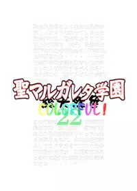 [Algolagnia (Mikoshiro Honnin)] St. Margareta Gakuen COLORFUL! Vol. 22 [Chinese] [yichengong个人汉化] [Decensored] [Digital]