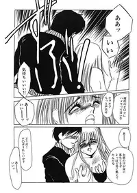 [Umino Yayoi] Hakuhyou Motto Hidoikoto Shite! [Digital]