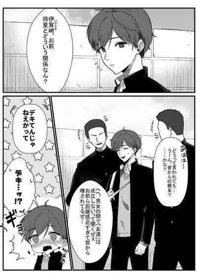 Boyish Osananajimi no Karada o Suki ni Tsukatte Ii no wa Ore dake