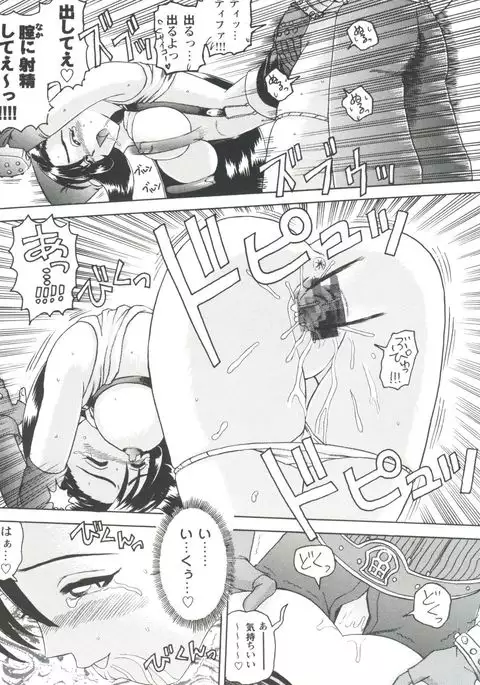 Girl's Parade 98 Take 8