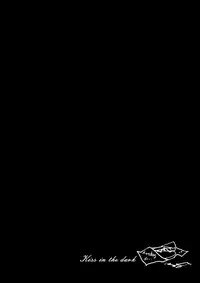 [Komae Salon (Matsumoto Azusa)] kiss in the dark (Gintama) [English] [Futarikiri]