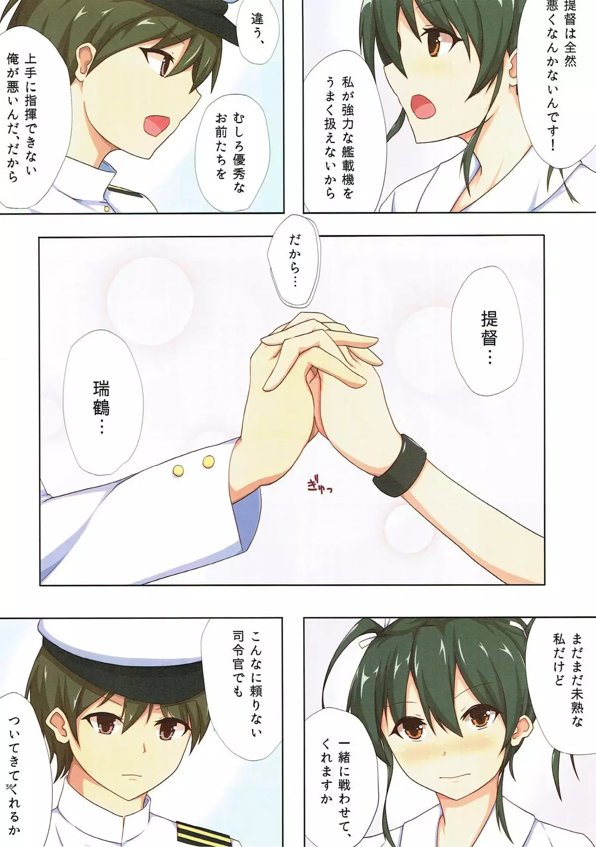 Yasen Shugi -Full Color KanColle Soushuuhen-