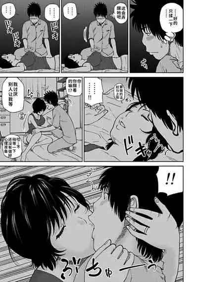 [Kuroki Hidehiko] 33 Sai Midarazuma | 33 Year Old Lusty Housewife [Chinese] [Decensored] [Digital][Translated by _HY]