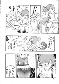 (C46) [Studio Retake (Various)] Juke Box (Sailor Moon)