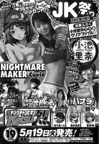 Young Champion Retsu Vol.18