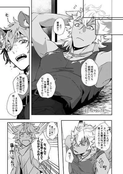 Ryouchou no Oppo ga Osawagase Shite Orimasu.