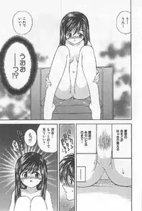 [Umino Luka] Naisho no Zangyou