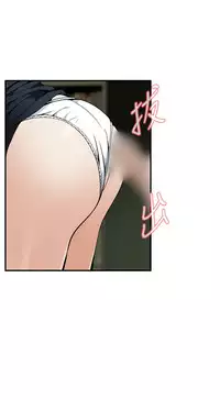 Take a Peek 偷窥 Ch.39~51 [Chinese]中文