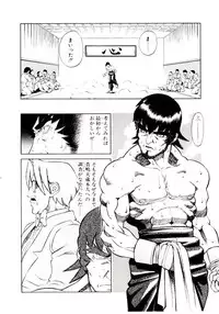 [Hidiri Rei] Shinzou Jinrui Popoko-chan Sesshoku-hen - Neo Creative Humankind Popoko Chang .2