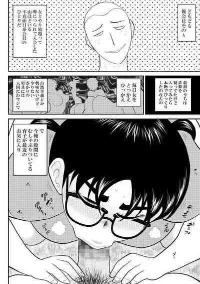 Irregularity Muu Hantaa ... devil person religious community II