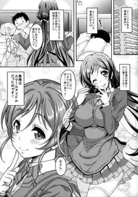 (C86) [Studio Aruta (Kusui Aruta)] Niizuma Nozomi-san to Hitasura Ichaicha Love Love Sex suru Hon (Love Live!)