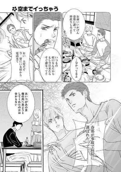 Renai LoveMax 2023-02