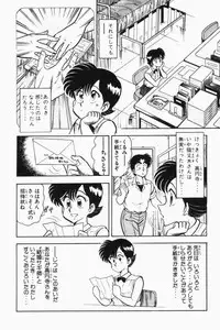 [Tooyama Hikaru] Mune-kyun Deka Vol.2