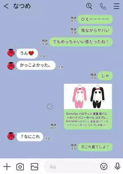隙間の向こう