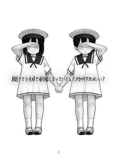 Asa Okitara Fuufu de Kaiboukan ni Natteitan daga Dou Sureba Ii?