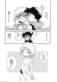 (C90) [OTOHIMEDOU (Otumaru)] Sherry my love III (Meitantei Conan)