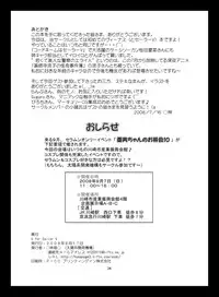 [Taiyoukei Kaihatsu Kikou (Marubayashi Shumaru)] V for Sailor V (Bishoujo Senshi Sailor Moon) [Digital]