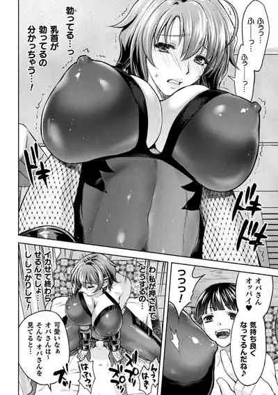 Mama Wa Taimanin THE COMIC Ch. 1-9