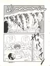 [Molten Club (Various)] SEXY SHOT (Mahou no Tenshi Creamy Mami)