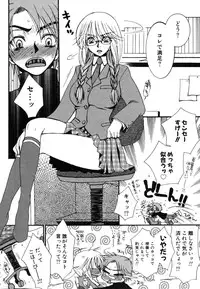 [Oonami Youko] Yasashiku Shite ne ♥