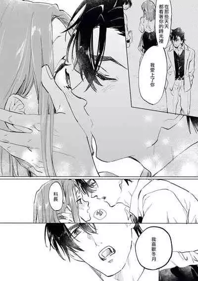 [Serizawa Nae] Elite Joushi no Amakute Furachi na Himitsu | 精英上司甘甜的野蛮系秘密 [Chinese] [紫色水母汉化]