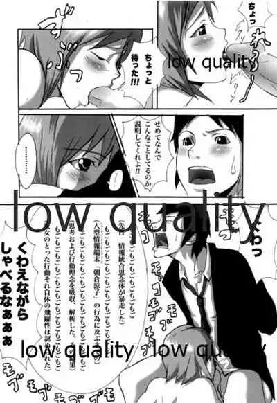 3人でしょでしょ!