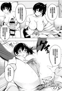 (C86) [LOFLAT (Prime)] Hishokan Kaga no Natsuyasumi (Kantai Collection -KanColle-) [Chinese] [空気系☆漢化]