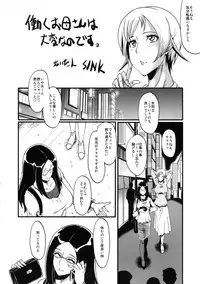 (C85) [Urakata Honpo (SINK)] Urabambi Vol. 48 Ochi Mama ~Kazoku ni Kakurete Hard SEX ni Hamaru Hahaoya-tachi~ (Dokidoki! Precure)