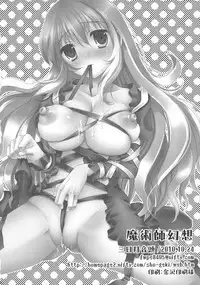 (SC49) [Mikazuki Ondo (Hayashida)] Majutsushi Gensou (Touhou Project)