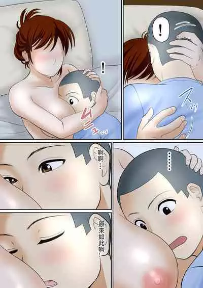 [Fuwatoro Opanchu Cake] 30-nichi go ni SEX suru Haha to Musuko ~1-nengo~ [Chinese]