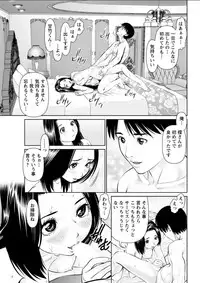 [usi] Himitsu no Kissaten Ch. 1-8 [Digital]