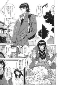 [Matsurino Naginata] Junai Hitozuma Ron ~Shiawase no Arika~